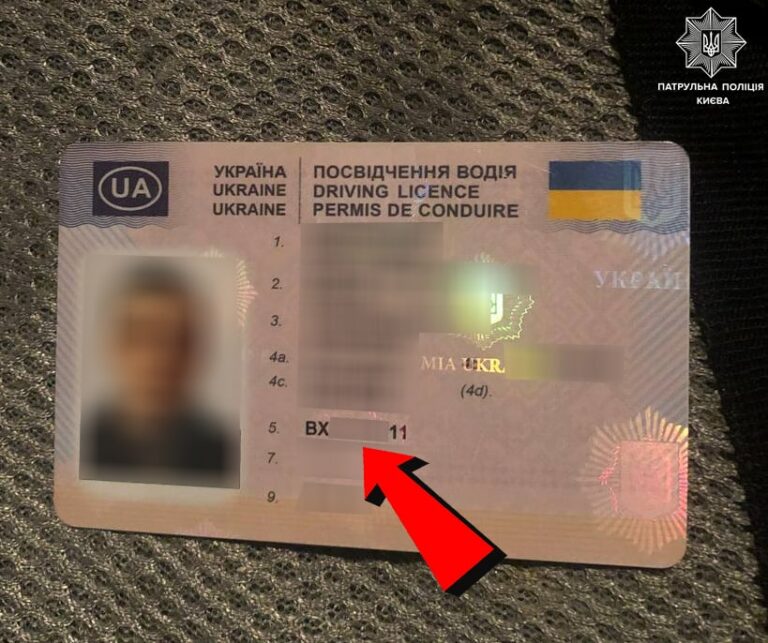 МВД призвало украинцев не покупать фальшивые водительские удостоверения - today.ua
