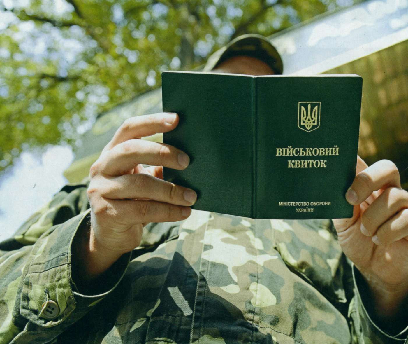 Военик