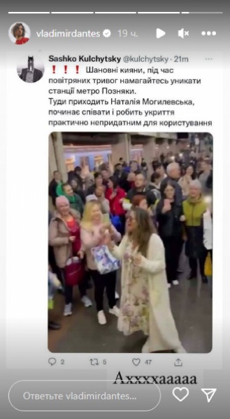 “Робить непридатним для користування“: Дантес висміяв Наталю Могилевську за концерт у метро під час ракетної атаки