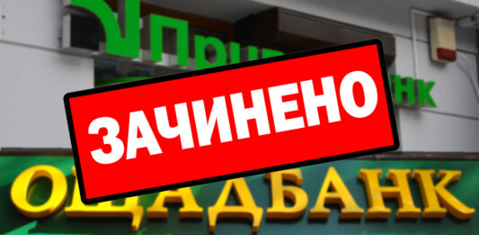 Банки в Украине могут начать сокращать количество отделений и время работы: в чем причина - today.ua