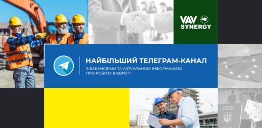 VAV Synergy допомагає українцям шукати роботу в Європі - today.ua