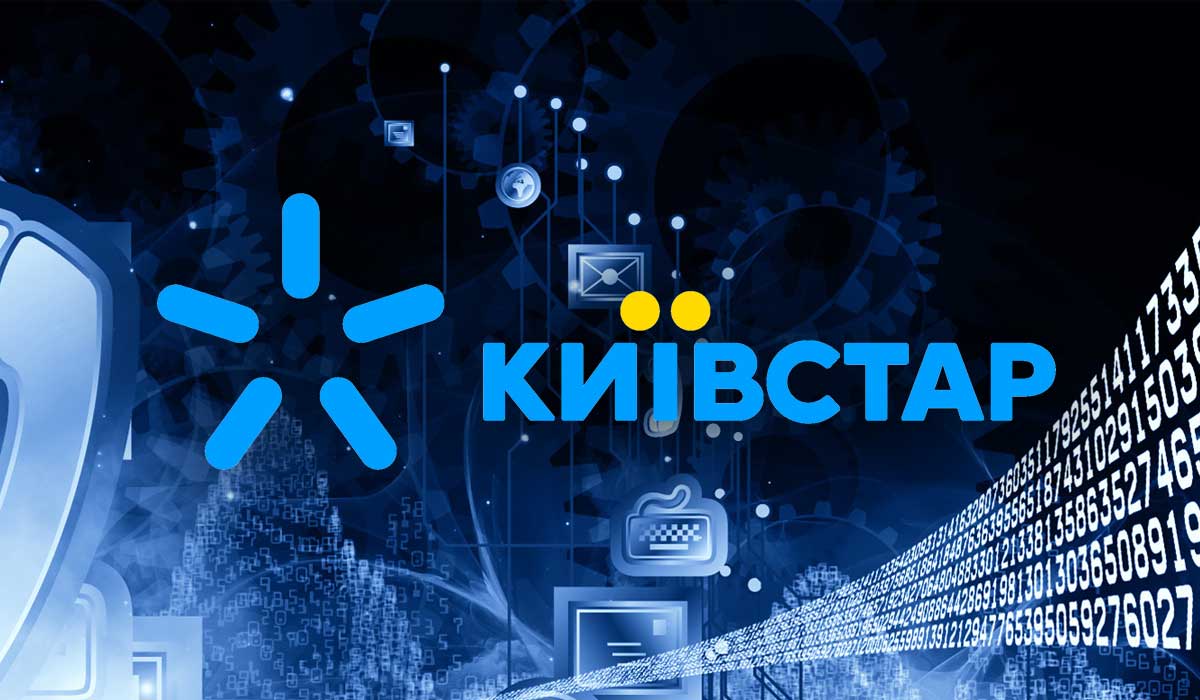 Київстар закриває два популярні тарифи і пропонує абонентам альтернативу: що зміниться з 25 листопада