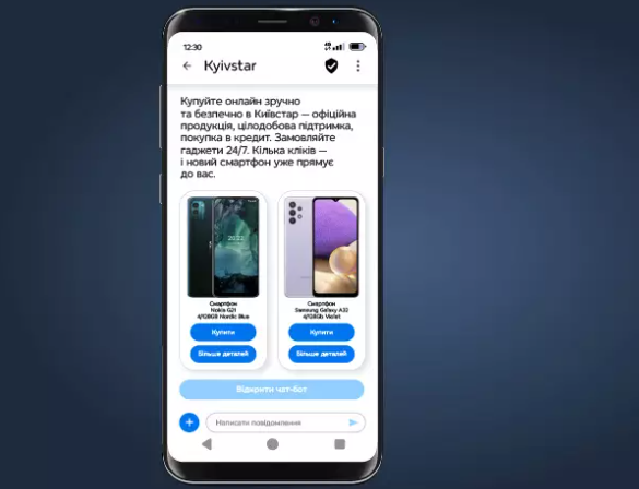 Киевстар отказывается от рассылки SMS-сообщений: абонентам предложили альтернативу