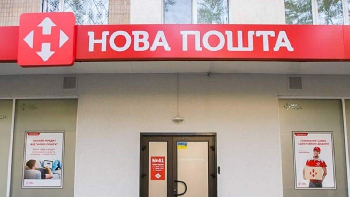 Новая почта обновила тарифы на доставку: какие посылки подорожали