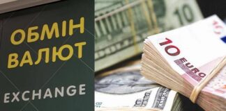 Долар та євро знову подешевшали: як змінився курс валют в обмінниках 10 листопада - today.ua