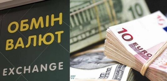 Долар та євро знову подешевшали: як змінився курс валют в обмінниках 10 листопада - today.ua