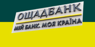 Ощадбанк активно втрачає клієнтів через нову послугу: що відомо - today.ua