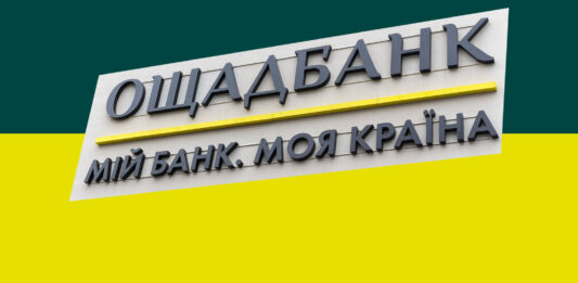 Ощадбанк активно втрачає клієнтів через нову послугу: що відомо - today.ua