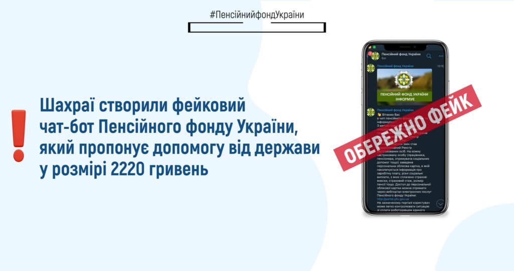 Українцям обіцяють надати допомогу 2200 гривень від Пенсійного фонду: що треба знати про цю виплату