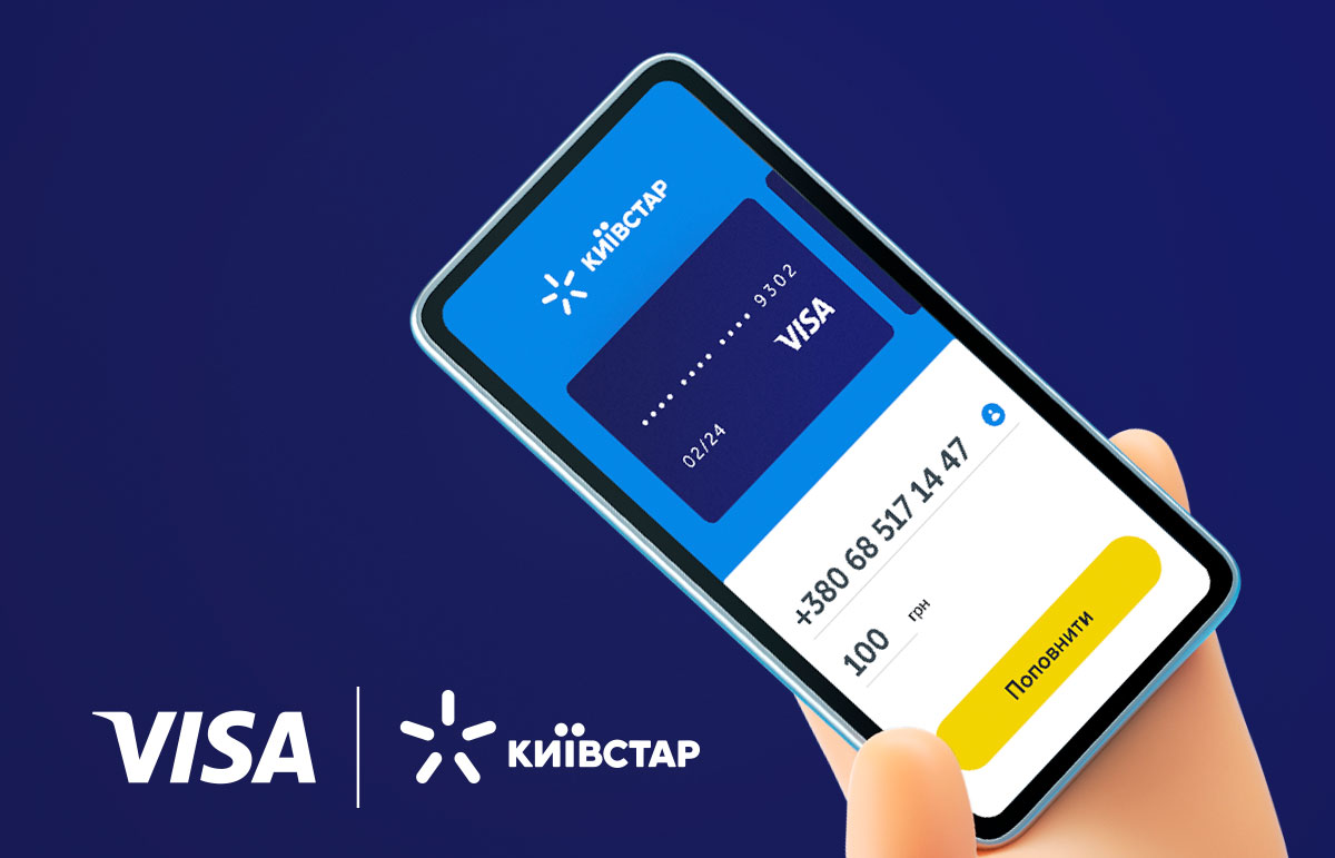 Киевстар объяснил абонентам, почему возникают трудности с пополнением счета и доступом в интернет