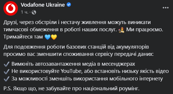 Мобильные операторы ограничили работу сервисов на фоне новой ракетной атаки: кто остался без связи Мобильные операторы ограничили работу сервисов на фоне новой ракетной атаки: кто остался без связи - today.ua