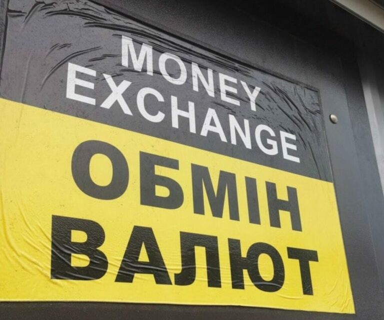 В Україні почнуть закриватись обмінники: які нові правила НБУ змінять валютний ринок - today.ua