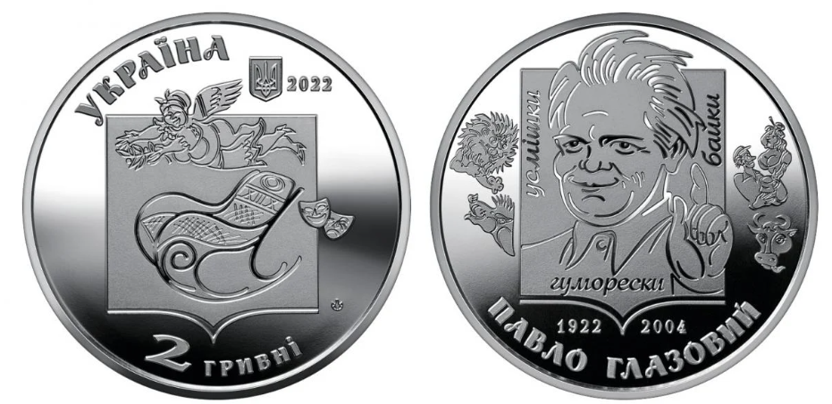 НБУ ввел в обращение новую монету номиналом в 2 гривны: кому она посвящена