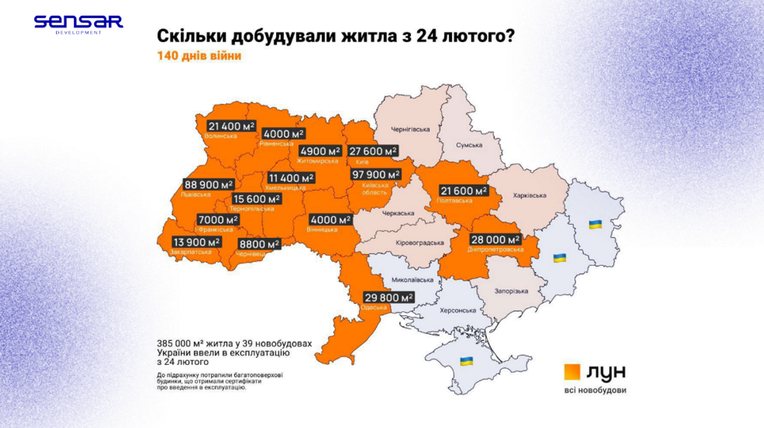 Скільки коштують квартири у новобудовах на заході України: ціни на нерухомість у Львові, Чернівцях та Ужгороді