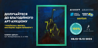 Благотворительный арт-аукцион “Украинская победа. Искусство ради победы“ - today.ua