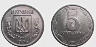 В Украине редкую монету номиналом 5 копеек продают за 750 долларов: в чем ее особенность  - today.ua