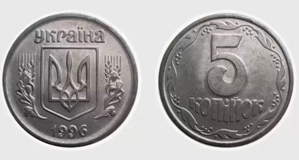 В Україні рідкісну монету номіналом 5 копійок продають за 750 доларів: у чому її особливість