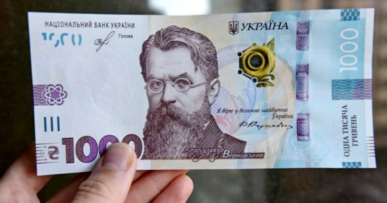 В Україні рідкісну купюру в 1000 грн продають майже за 750 доларів: у чому її особливість - today.ua