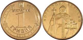 В Україні монету номіналом 1 гривня продають майже за 2000 доларів: як відрізнити рідкісне карбування - today.ua