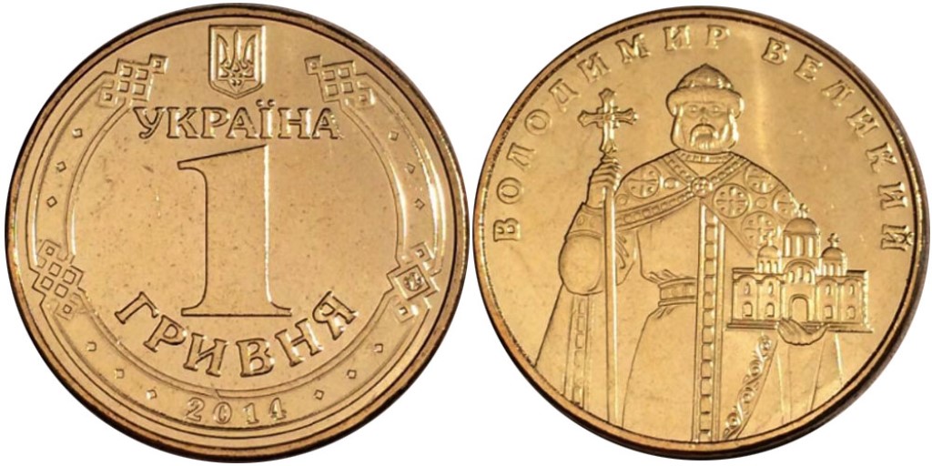 В Україні монету номіналом 1 гривня продають майже за 2000 доларів: як відрізнити рідкісне карбування