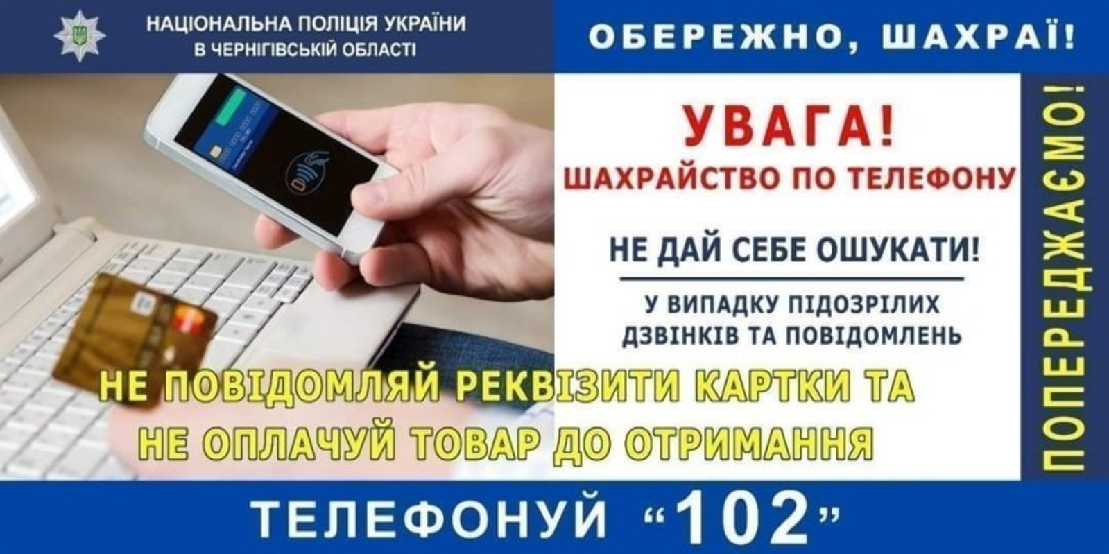 Житель Чернигова потерял 200 тыс. грн, заказав в Сети “евробляху“ 