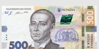 Нацбанк випустив нову купюру номіналом 500 грн: як виглядає банкнота на честь Григорія Сковороди - today.ua