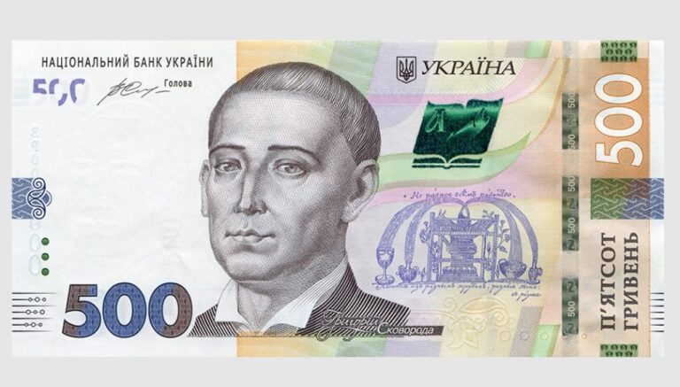 Нацбанк выпустил новую купюру номиналом 500 грн: как выглядит банкнота в честь Григория Сковороды - today.ua