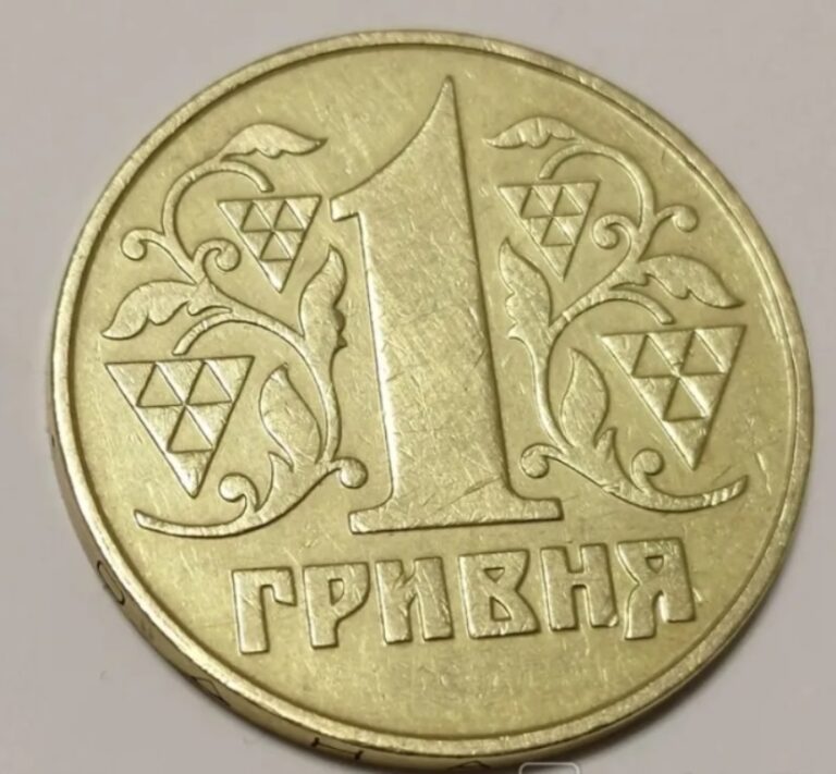 В Украине редкую монету номиналом 1 грн продали за 528 долларов: в чем ее особенность  - today.ua