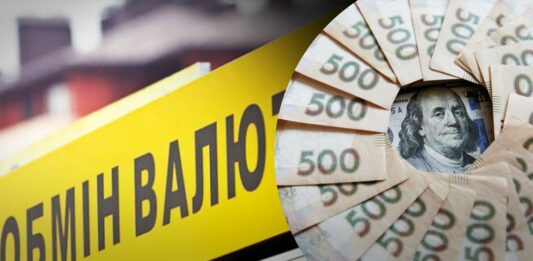 В Украине за неделю до Нового года изменился курс доллара: сколько стоит валюта в банках и обменниках - today.ua