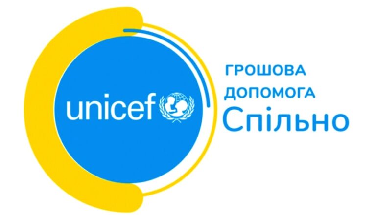 Грошова допомога: українці з дітьми можуть отримати по 6600 грн від ЮНІСЕФ - today.ua