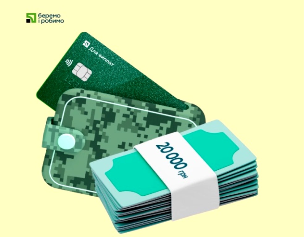 ПриватБанк подарує військовим пенсіонерам 20 000 грн доплати до пенсії - today.ua