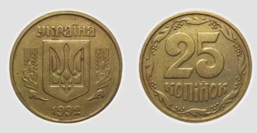 Рідкісна монета номіналом 25 копійок продається в Україні за 25 тисяч гривень 