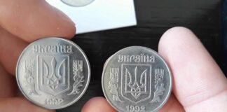В Україні рідкісну монету номіналом 5 копійок продають за 8200 грн: у чому її унікальність - today.ua