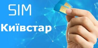 Київстар дарує гроші власникам нових SIM-карт: як отримати 145 грн на мобільний рахунок - today.ua