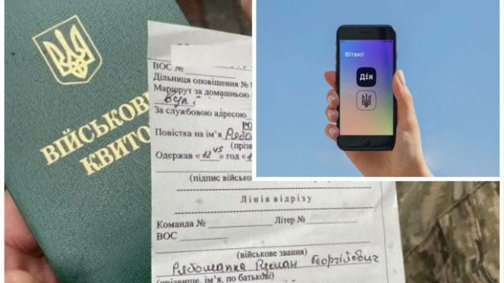 В Украине все же будут рассылать гражданам повестки через “Дию“