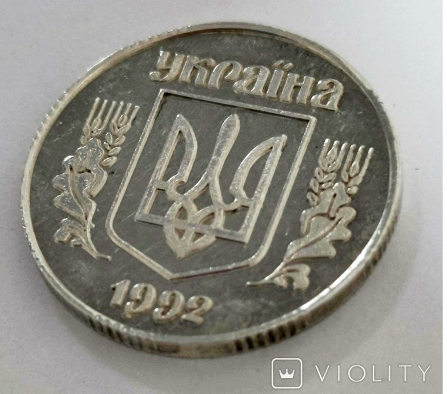 В Україні рідкісну монету номіналом 50 копійок продають за 45 000 грн