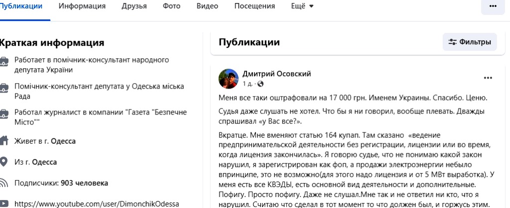 Штраф 17 тисяч гривень: українців почали карати за використання генераторів