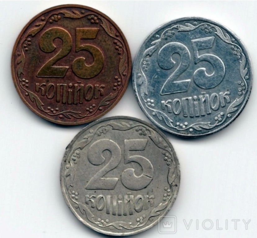 В Україні три монети номіналом 25 копійок продають за 5562 долари: у чому їхня особливість