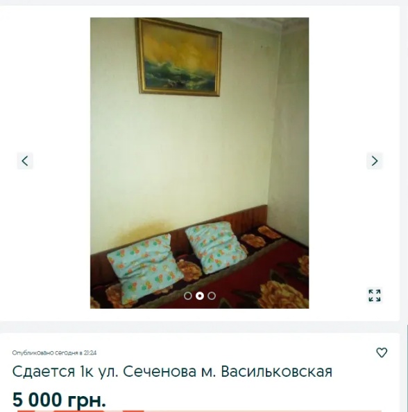 В Киеве выставили дешевые цены на аренду квартир: какие варианты предлагают за 5 тысяч