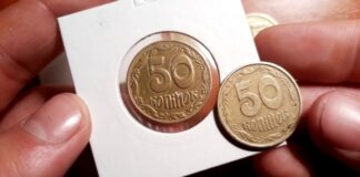 В Україні рідкісну монету номіналом 50 копійок продають за 45 000 грн - today.ua
