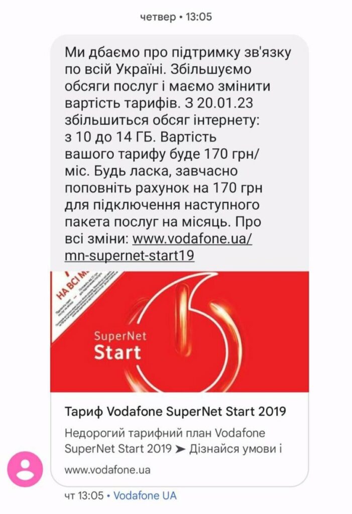 Vodafone повысит стоимость популярного тарифа: что изменится для абонентов с 20 января