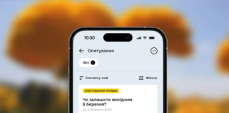 “Дія“ запустила нове опитування про скасування святкування 8 березня: як проголосувати - today.ua