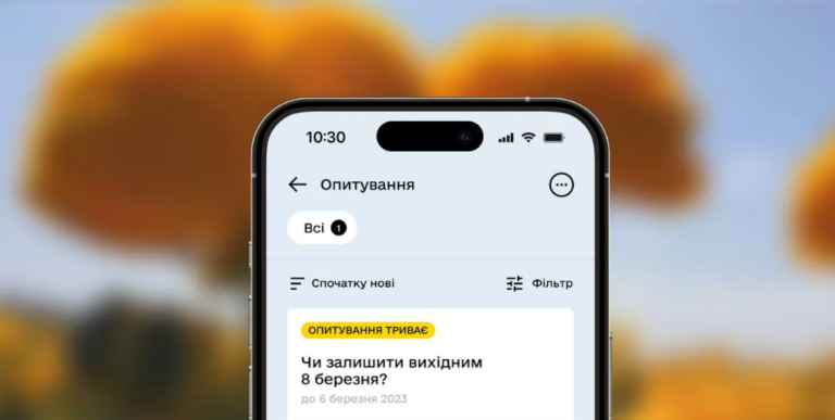 “Дія“ запустила новый опрос об отмене празднования 8 марта: как проголосовать - today.ua