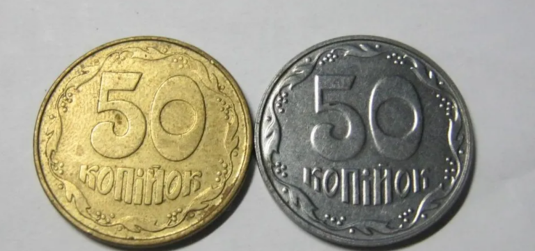 В Украине монету номиналом 50 копеек продают почти за 14 000 грн: как она выглядит - today.ua