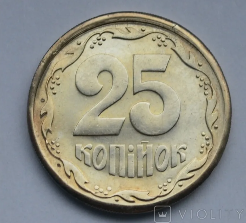 В Україні рідкісну монету номіналом 25 копійок продають за 15 500 грн: як вона виглядає
