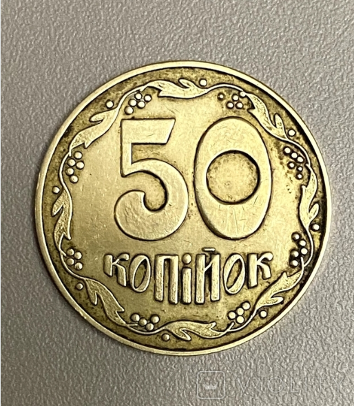 В Україні рідкісну монету номіналом 50 копійок продають за 15 000 грн: як вона виглядає