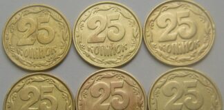 В Україні рідкісну монету номіналом 25 копійок продають за 15 500 грн: як вона виглядає - today.ua