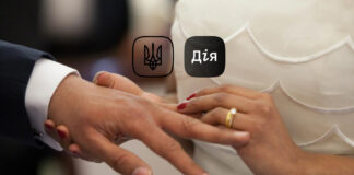 Українці можуть подати заяву про реєстрацію шлюбу в “Дії“: озвучена вартість послуги - today.ua