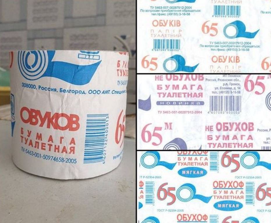 Туалетний папір “Обухів 65“ масово підробляють в Україні та Росії: як виглядає фальсифікат 