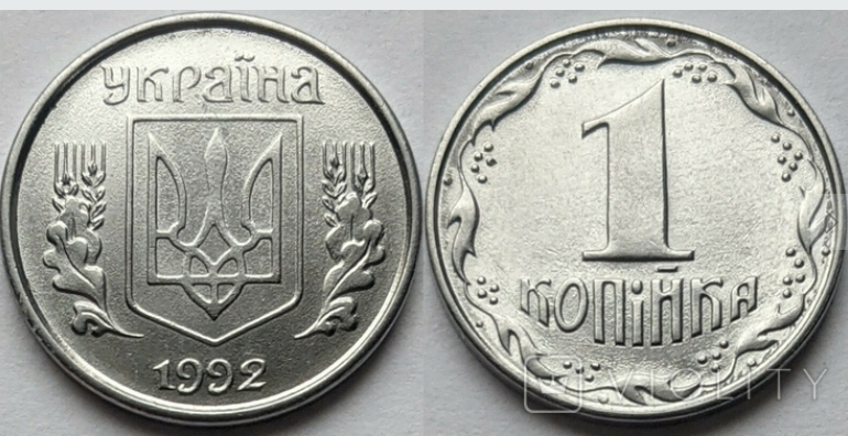 В Украине редкую монету номиналом 1 копейка продают за 13 500 грн: в чем ее особенность